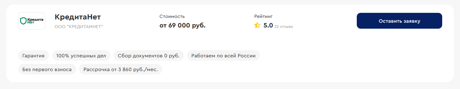 КредитаНет среди лучших фирм Воронежа по банкротству граждан — данные обзора сайта «БФЛ.топ»